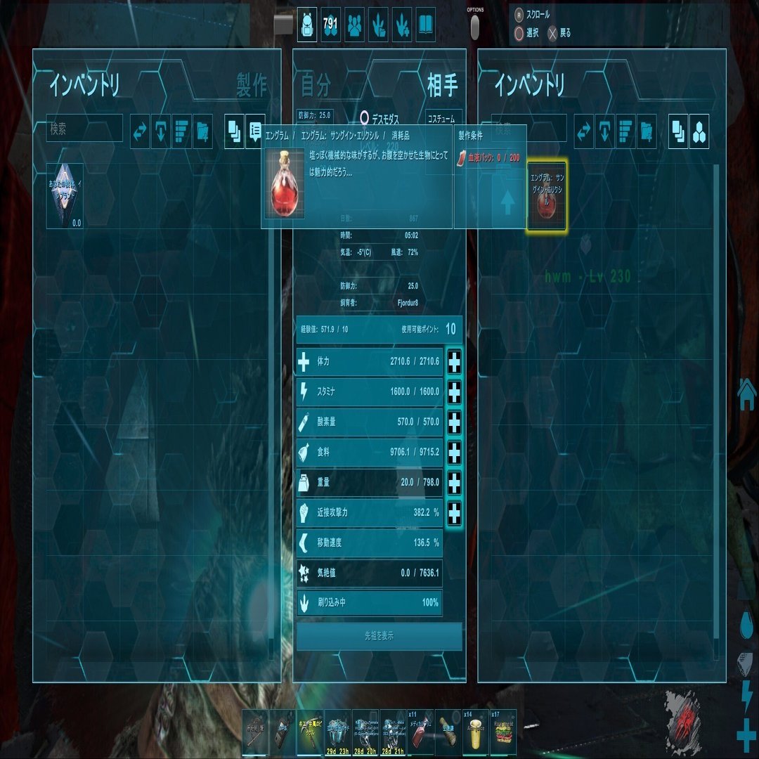 Ark フィヨルド攻略 Ps4 5 Higa Note