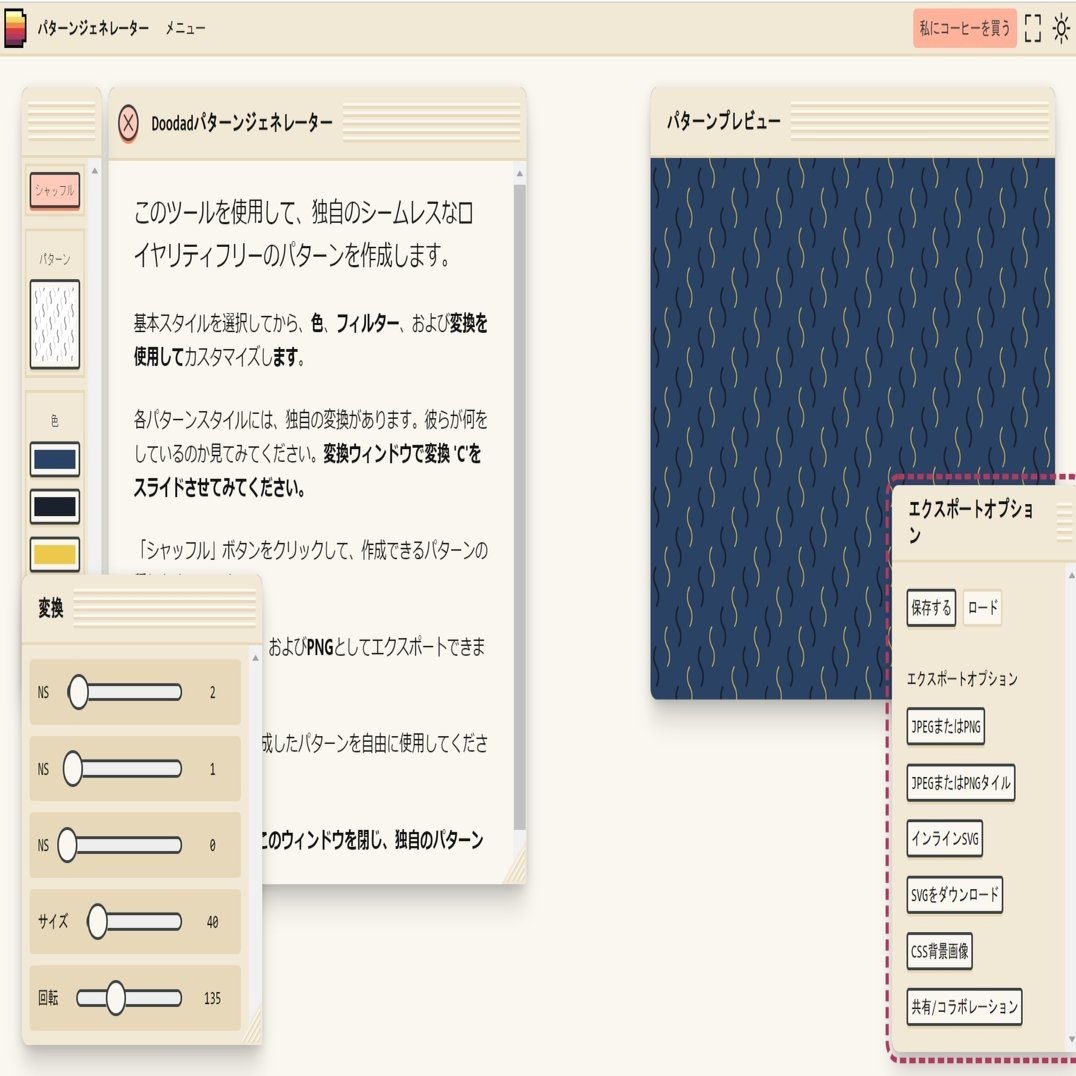 Webデザインの幅が広がる Css Svg 無料の背景パターンまとめ 日本デザインスクール Note