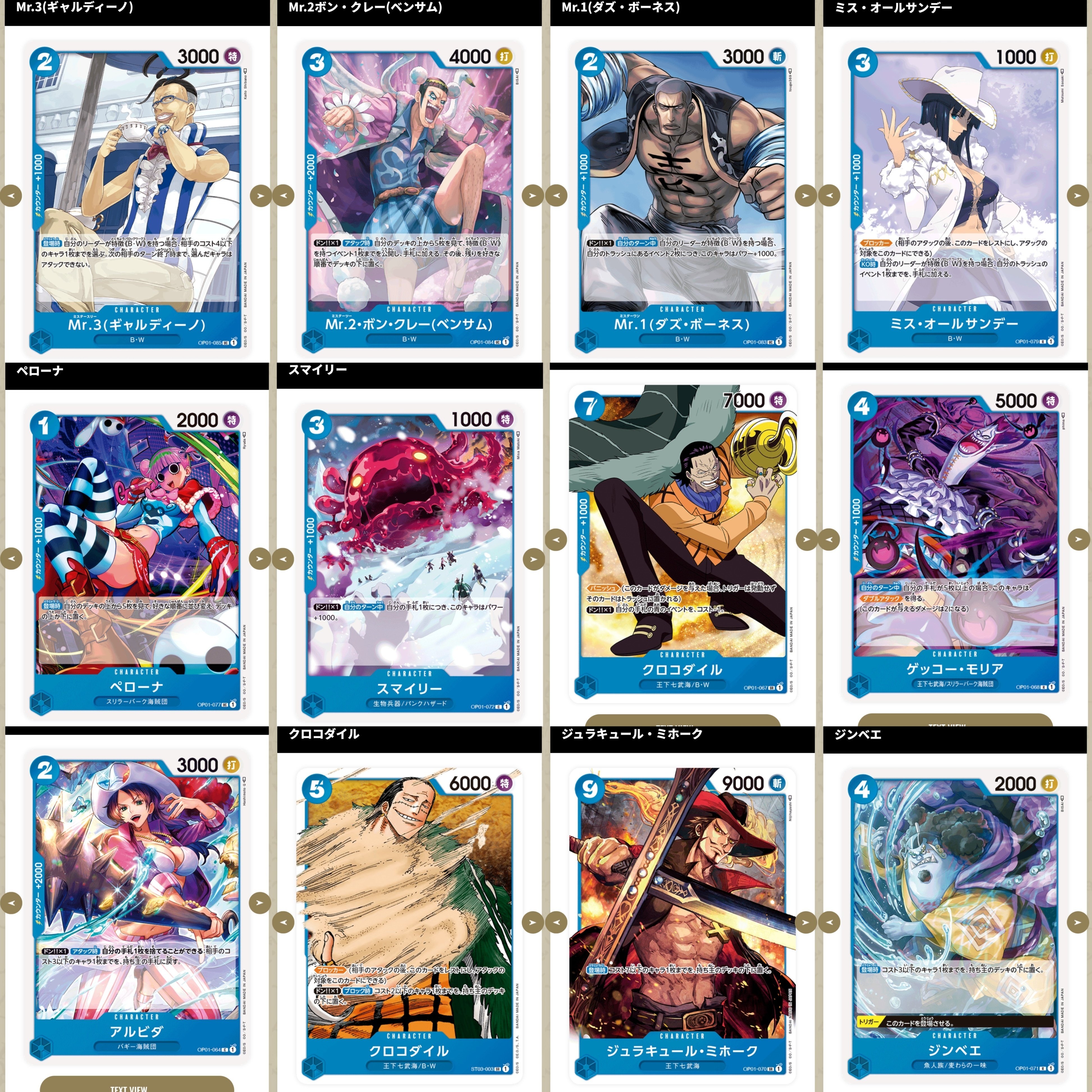 ONE PIECEカードゲーム ROMANCE DAWN 百獣海賊団　セット Amazon.co.jp: バンダイ (BANDAI) ONE PIECEカードゲームROMANCE
