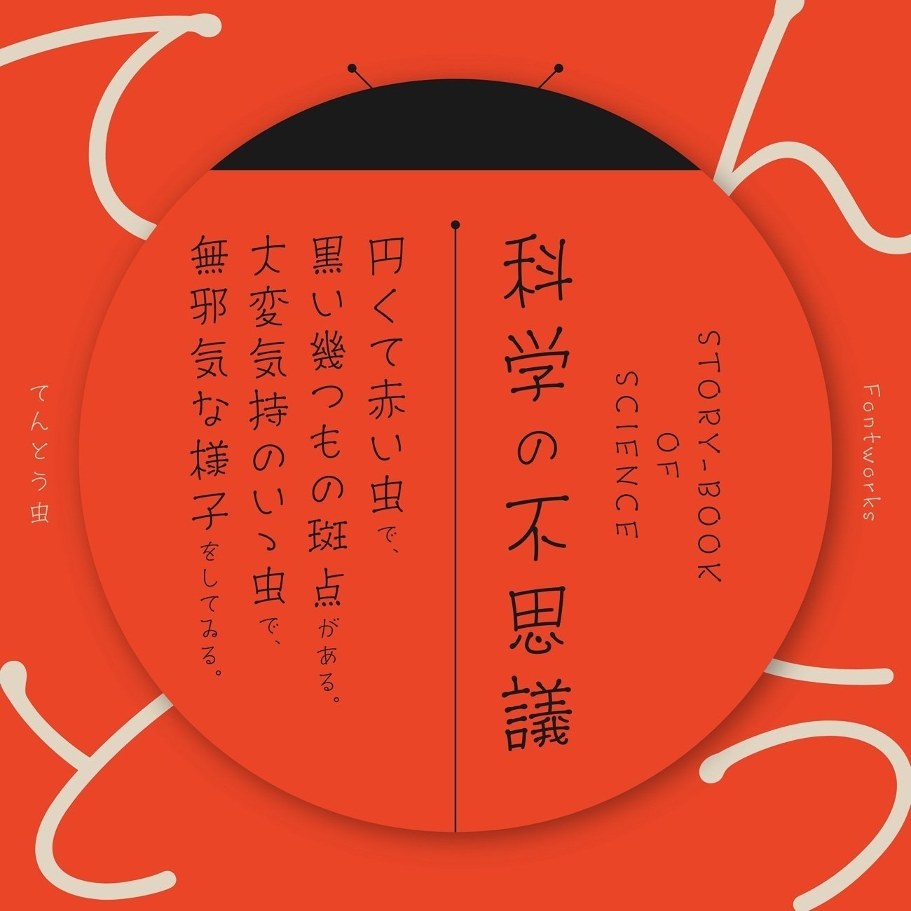 歌詞を映像で表現 リリック演出推しフォントをグラフィックデザイナー 玉野ハヅキさんと語る Fontworks フォントワークス公式note 歌詞を映像で表現 リリック演出推しフォントをグラフィックデザイナー 玉野ハヅキさんと語る Fontworks フォントワークス公式note