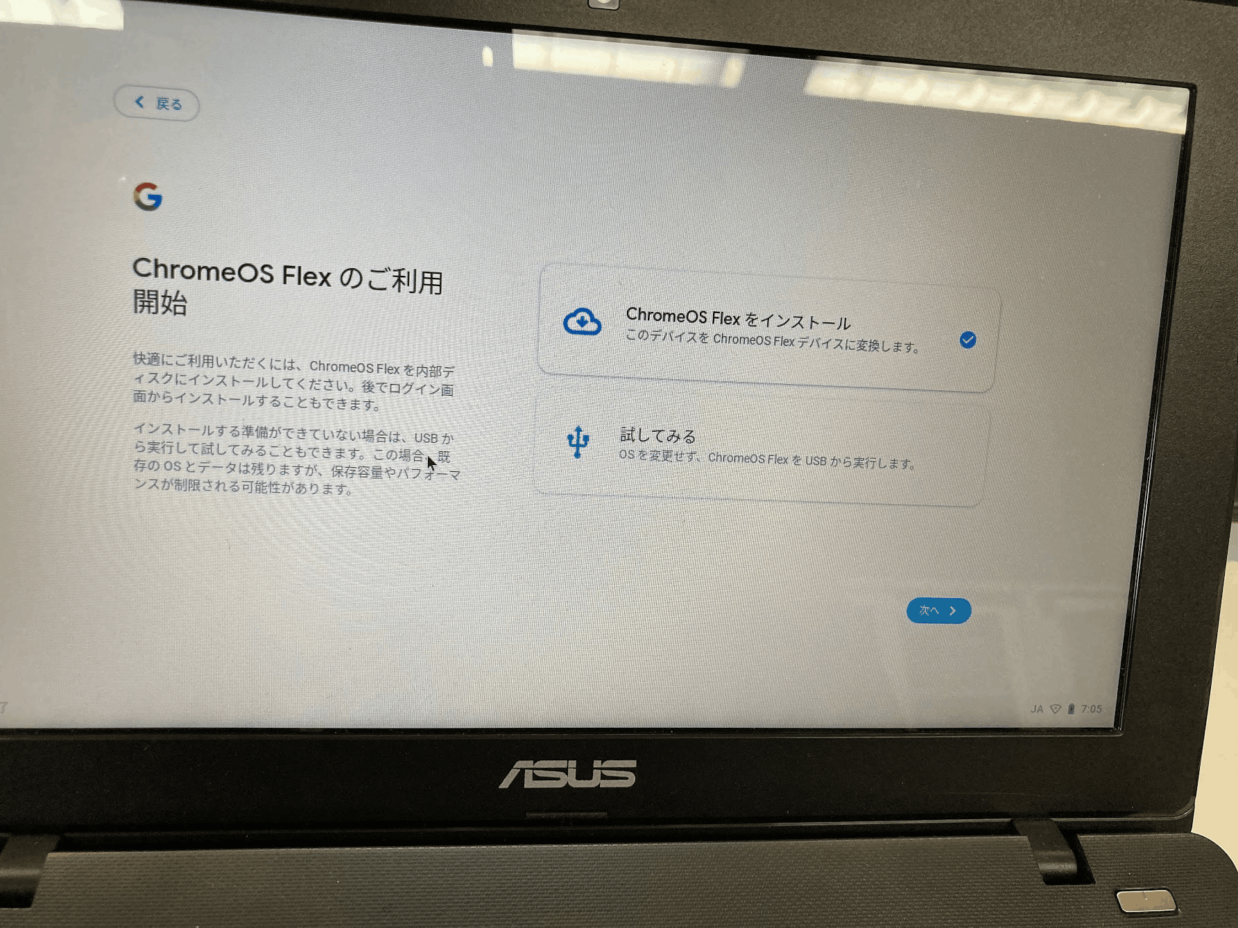 自作PC ChromeOS flex Corei5 メモリ8G HDD1.0TB | unimac.az