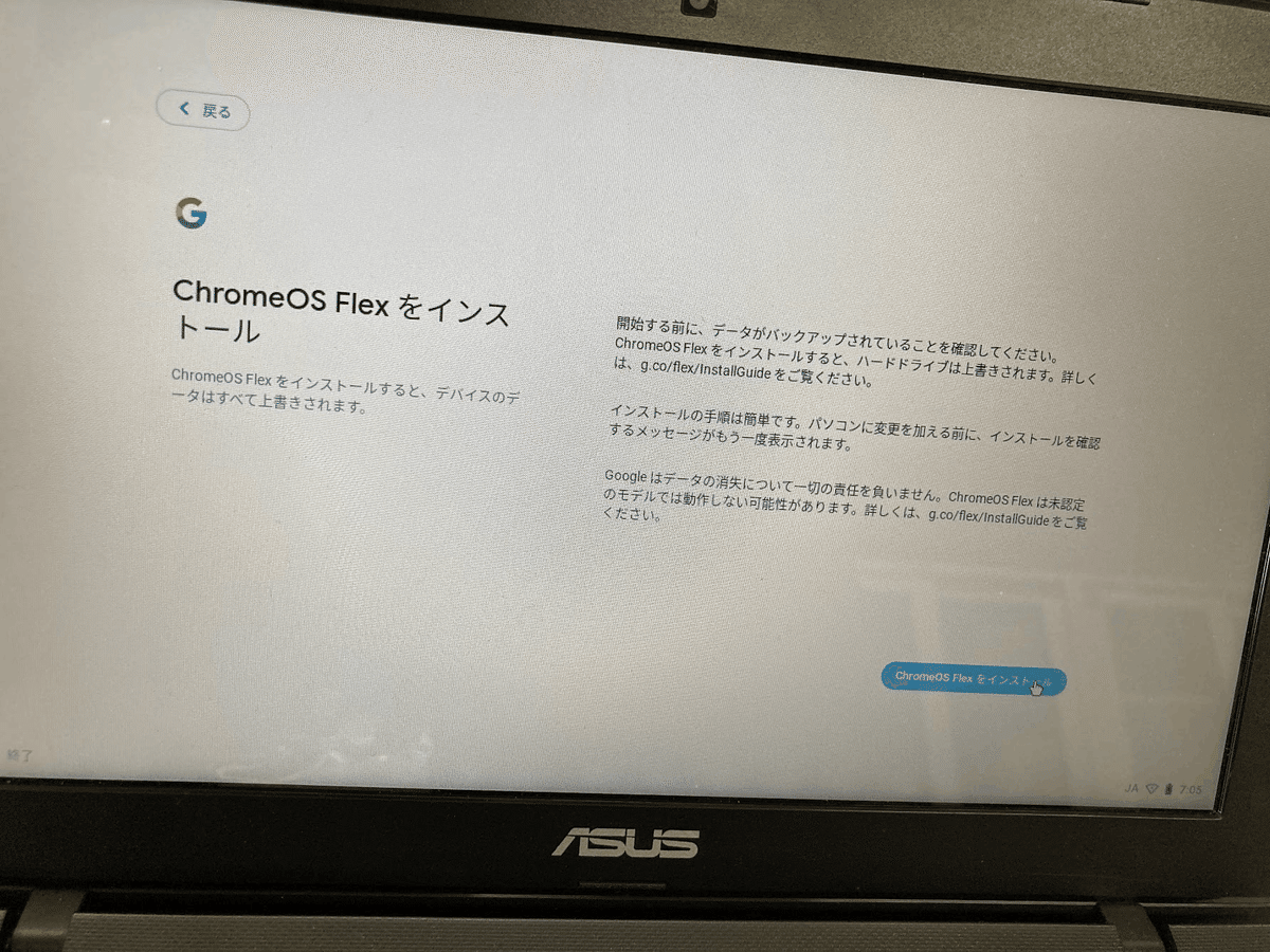 NEC VersaPro ChromeOS Flexインストール済 NEC VersaproをChromebookとして起動してみる 【パソコンライフ