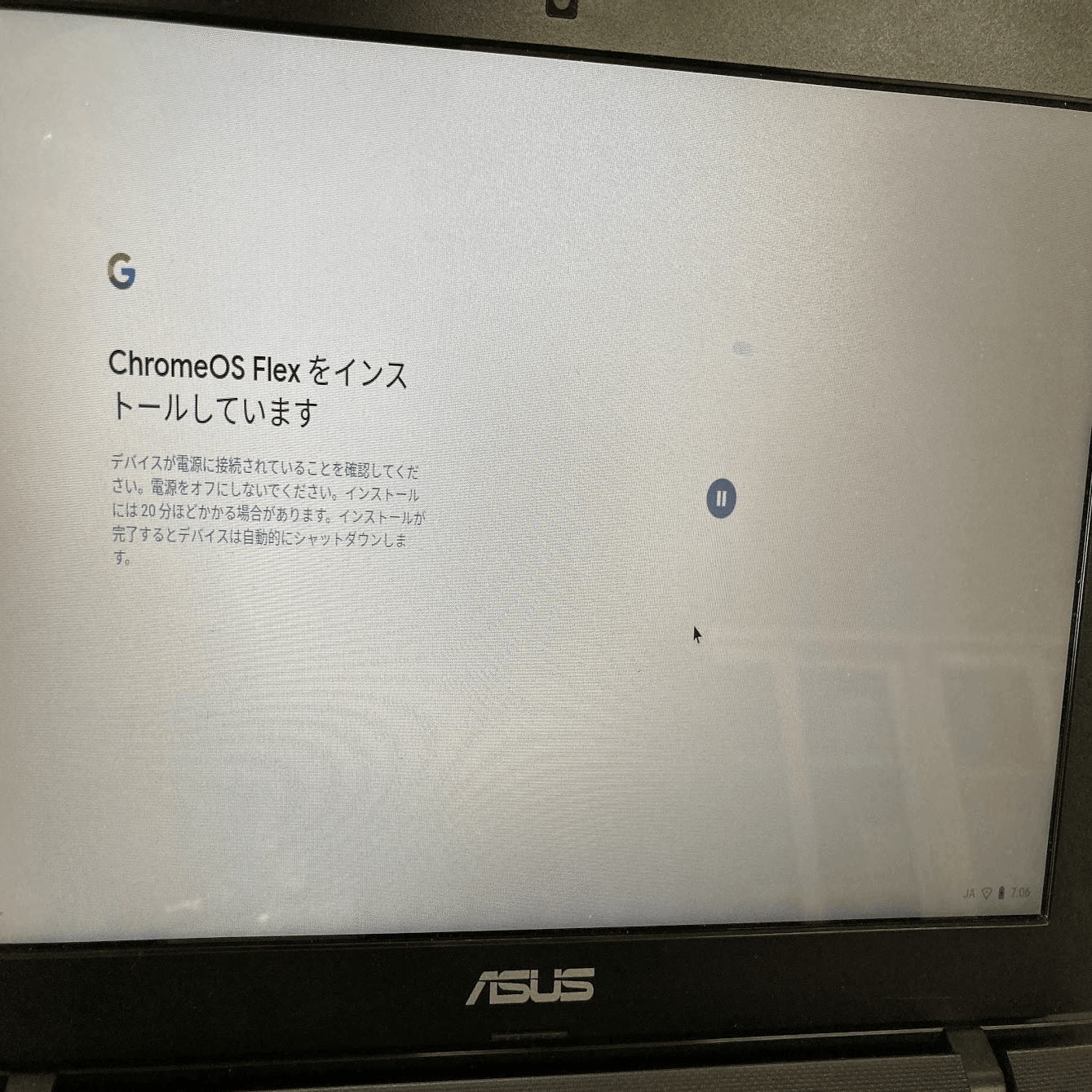 ChromeOS Flex をインストールしてみた｜ともかつのノート