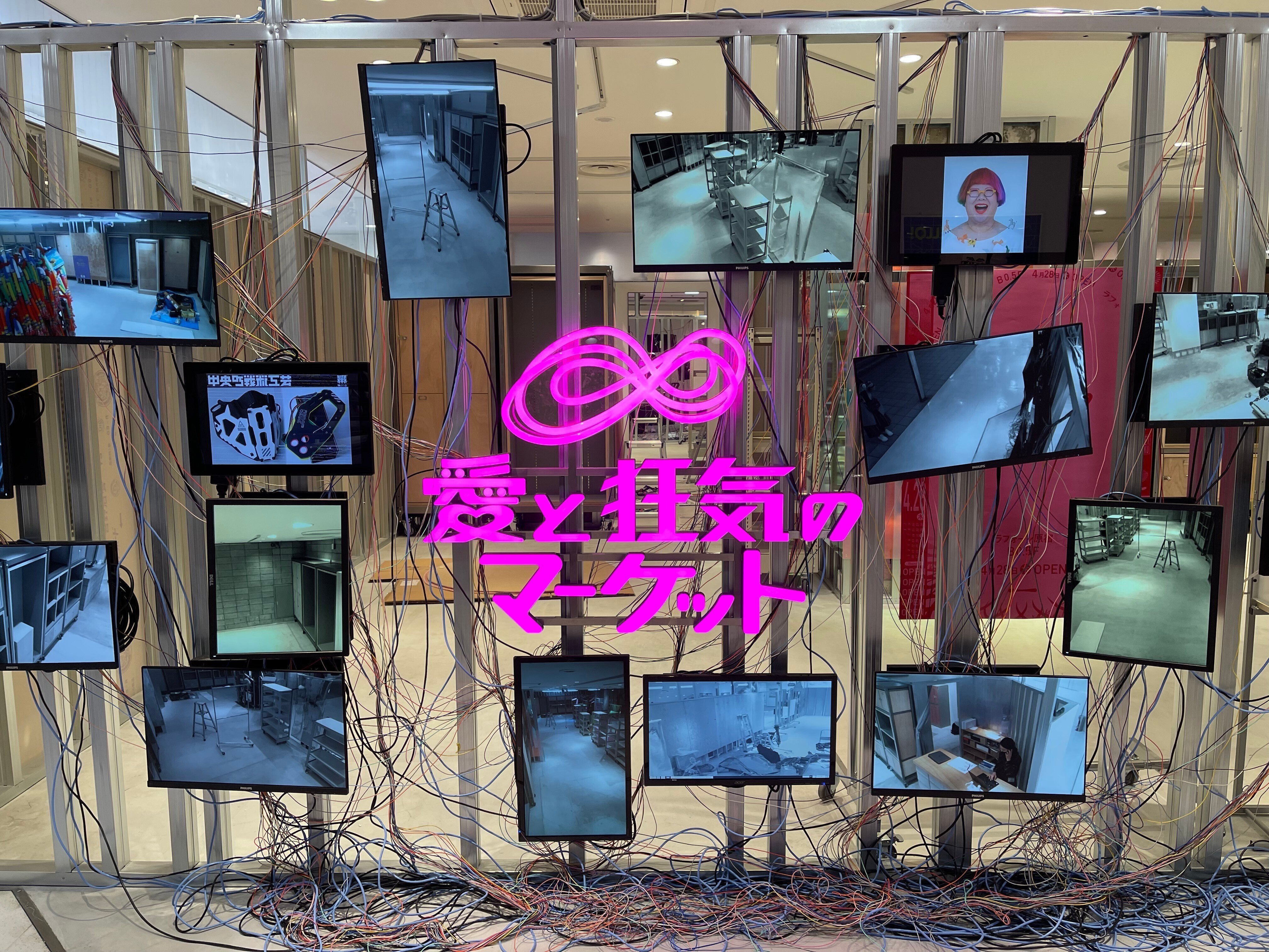 ラフォーレ原宿のオモシロ企画、愛と狂気のマーケット｜+DA.YO.NE.