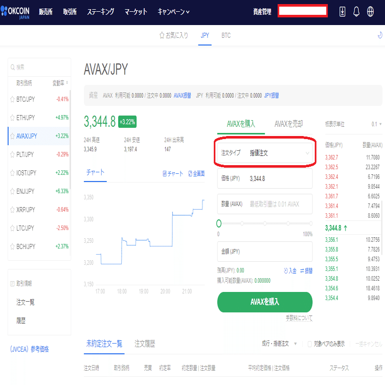 SleeFiを始めるために必要なAVAXの購入方法｜レイスト