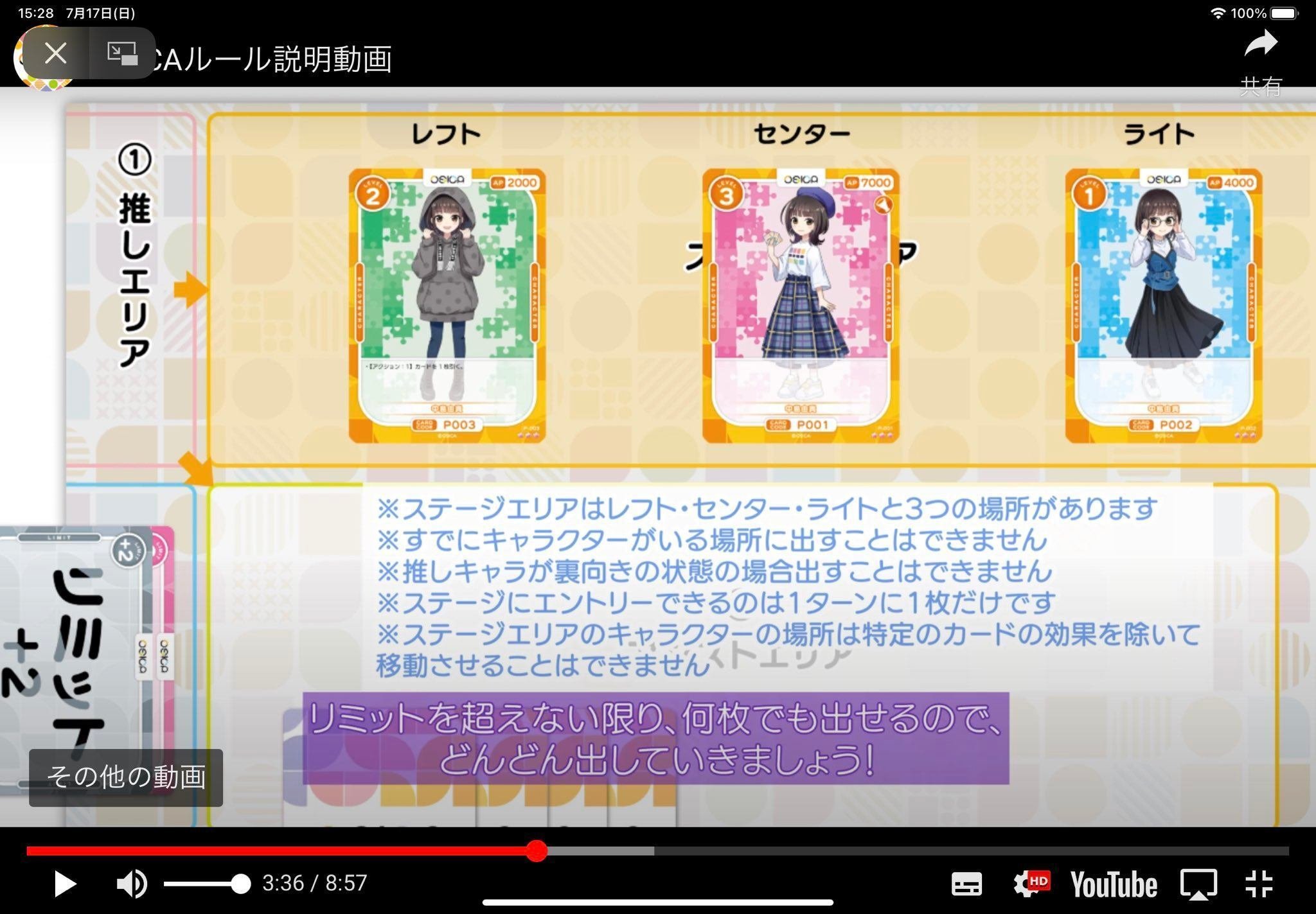OSICA1周年を記念したイベントで中島由貴のプロモカードを配布