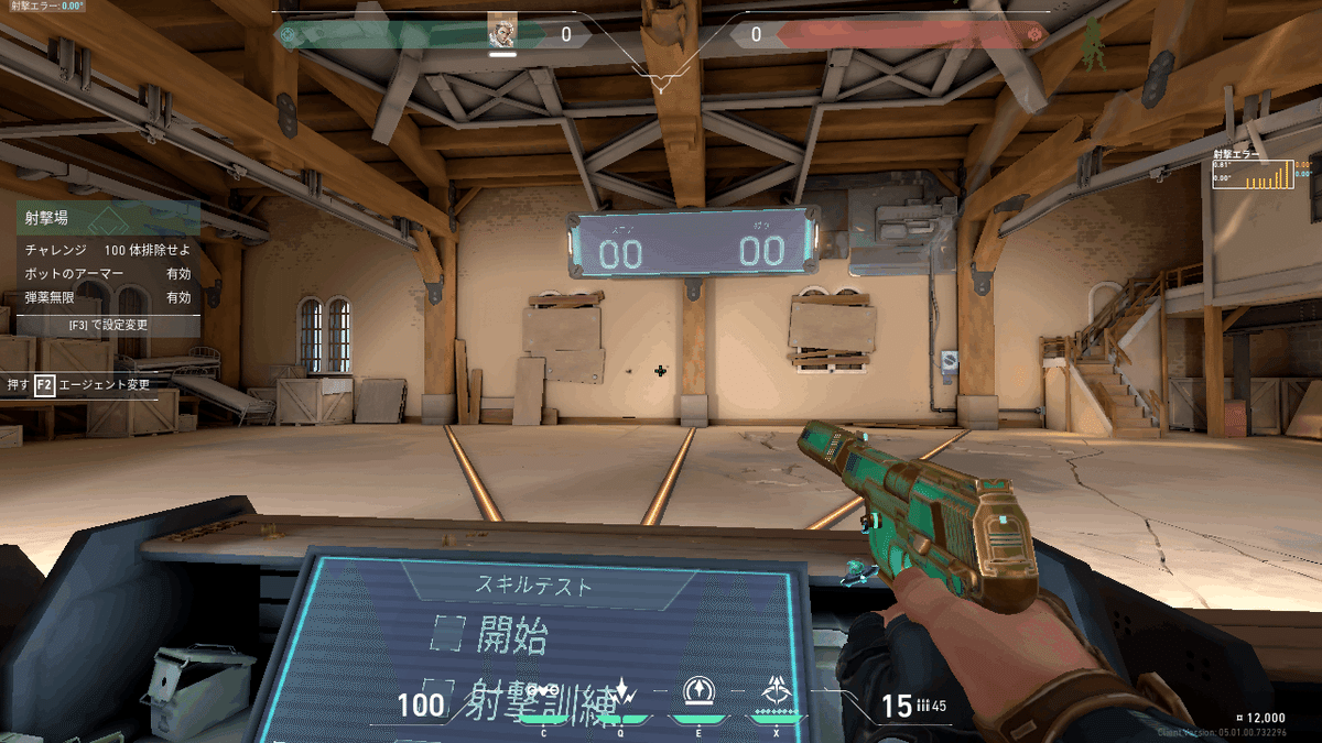 【Valorant】射撃エラーグラフを利用したストッピングの確認などの活用方法について｜hatobimu