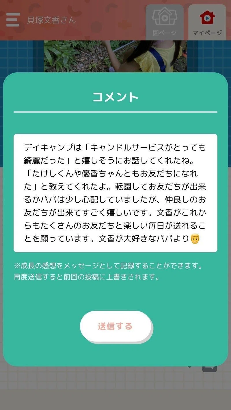 Myおうちえんの使い方(保護者様)｜KitSおうちえん【公式】/ 株式会社