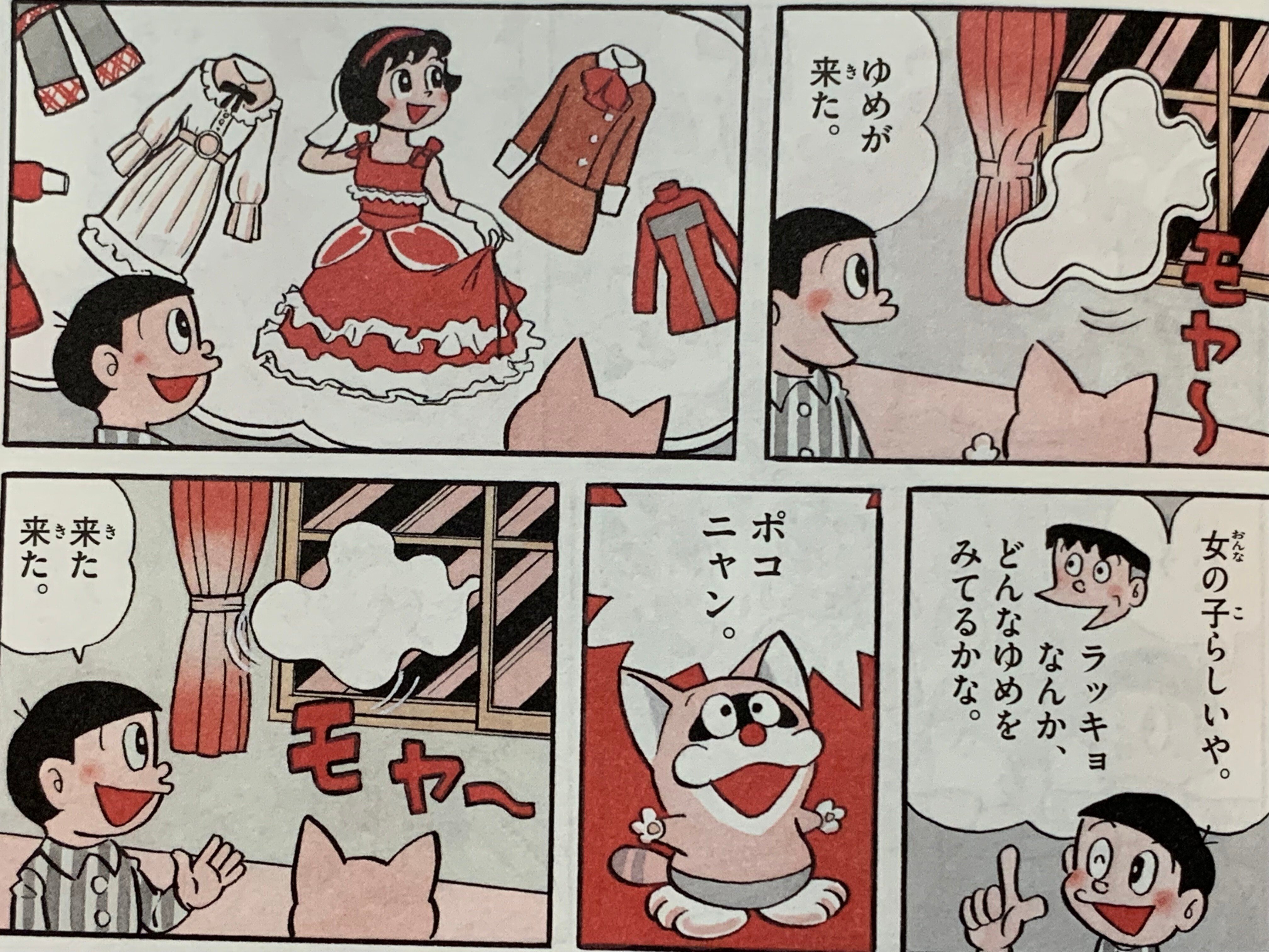 ポコニャン」全能力＆ひみつ道具を解析する！｜藤子Fノート