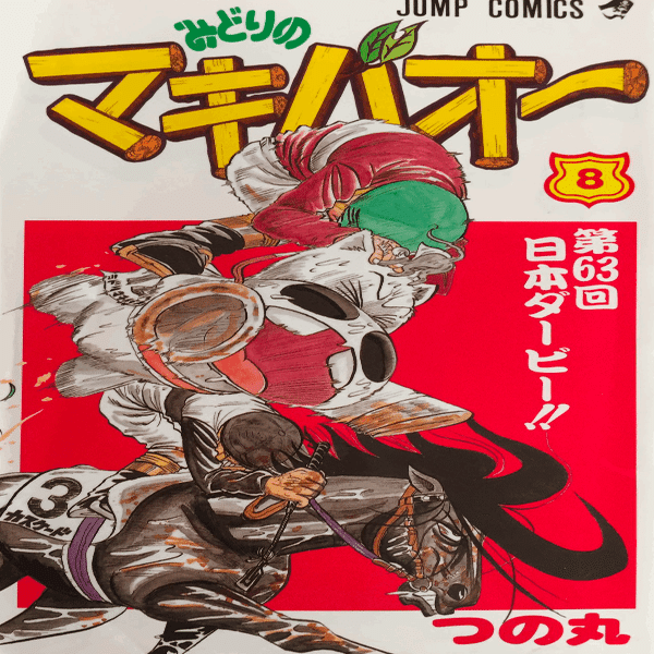 歴代ジャンプ作品から最高の作品を選ぶ マイ ベスト ジャンプ22 Mbj22 開幕ッ Ssmm篇 物語ジャンキー Youtuber Podcastet Note
