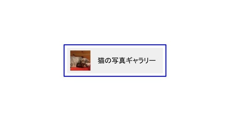 猫の写真ギャラリー サムネイルとテキストのついたリンクイメージ