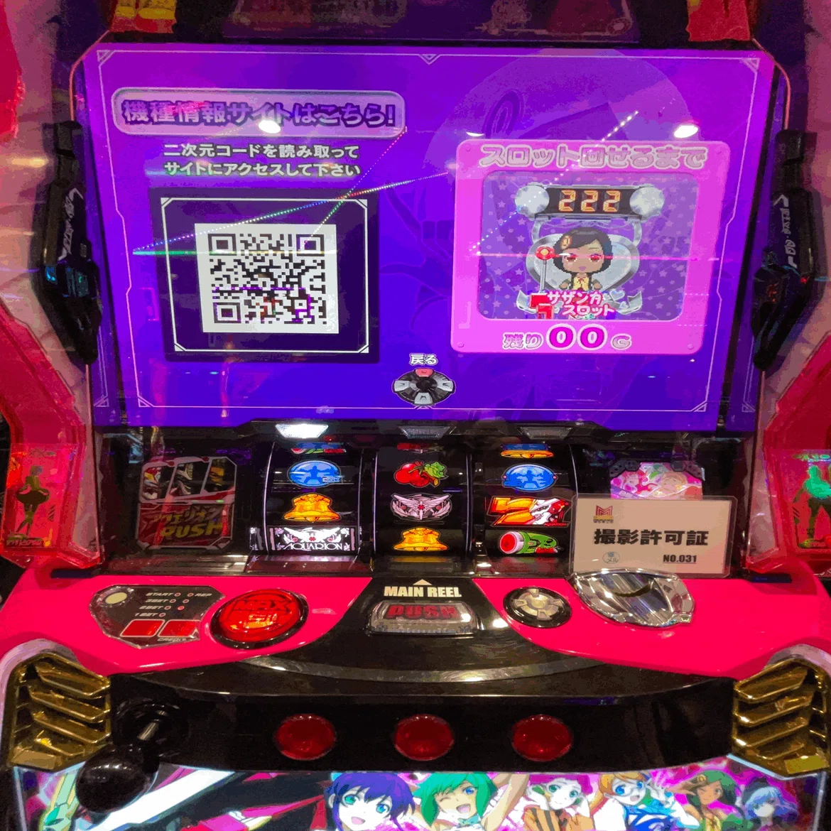 設定6を1万回回して万枚 ~ パチスロ アクエリオン ALL STARS ~ 【7/26