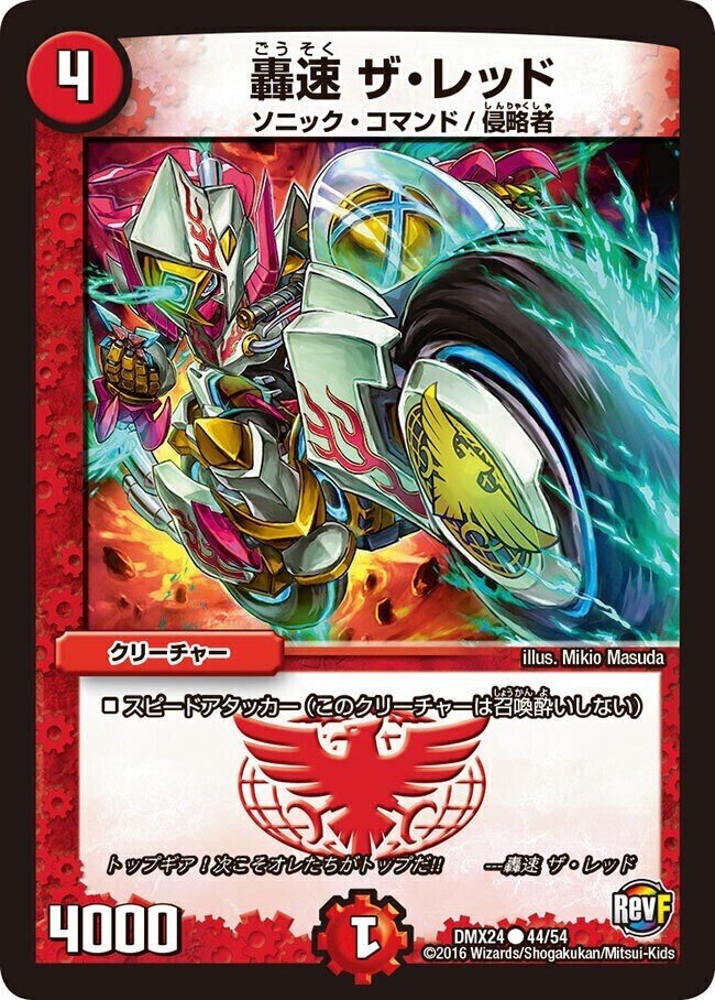 赤白バイク デュエマ 赤白バイク デッキ 最終値下げ ヘブンズフォース