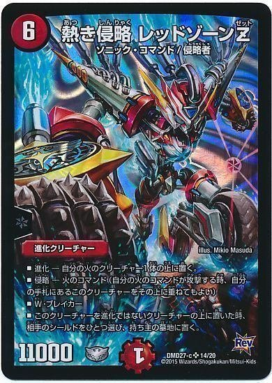 デュエマ　赤白バイク　赤白レッドゾーン デッキ】赤白バイク 赤白レッドゾーンセット (Used