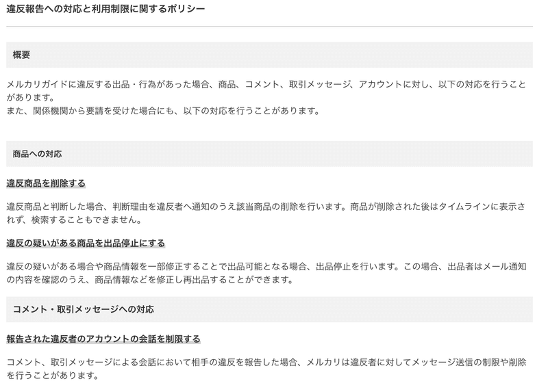 出品停止期間のコメントはこちらへ