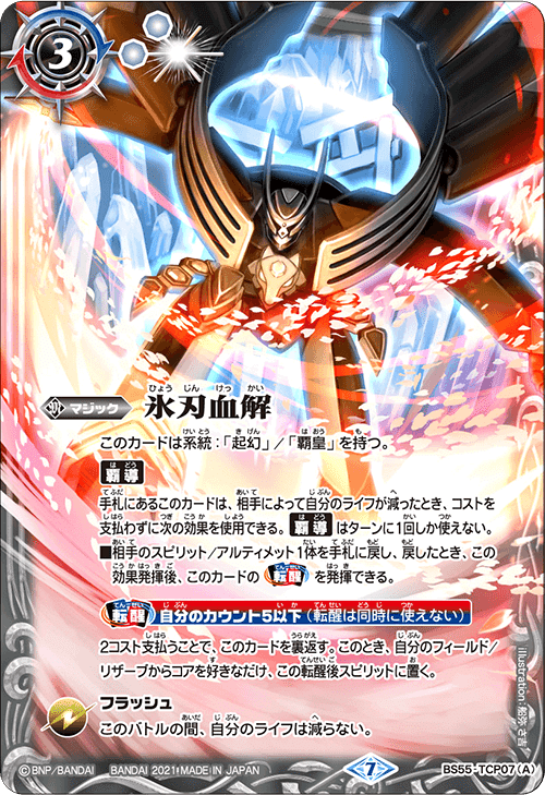 蒼魁杯優勝WBS解説｜遊楽