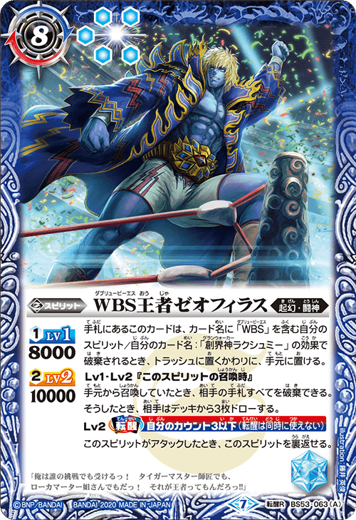 バトルスピリッツ │ デッキ紹介 │ komainu【WBS】 – ラッシュ