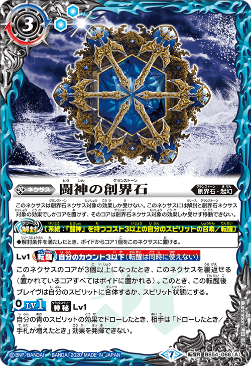 蒼魁杯優勝WBS解説｜遊楽