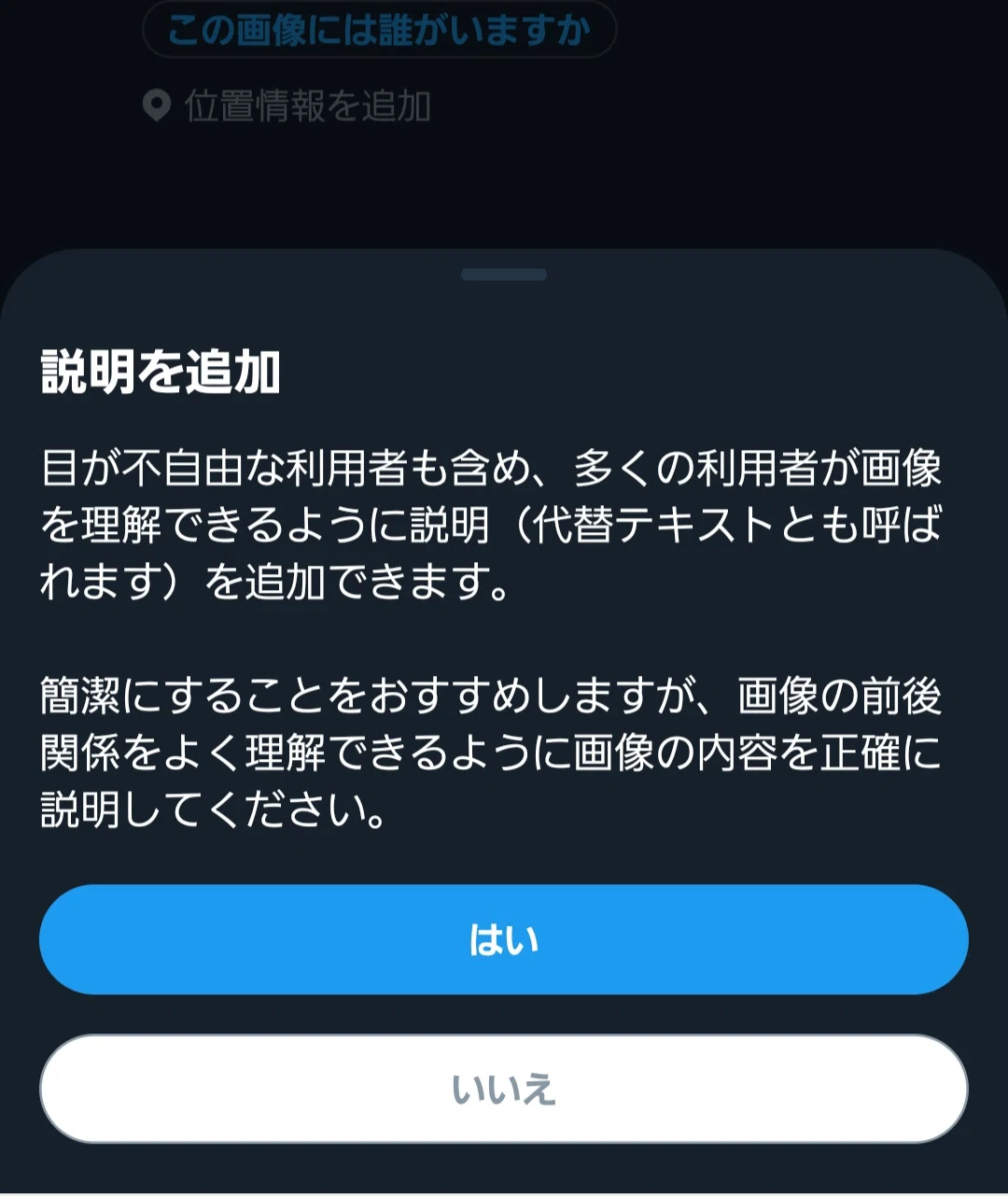 Thoughts on ALT posts on Twitter｜ヌヮ