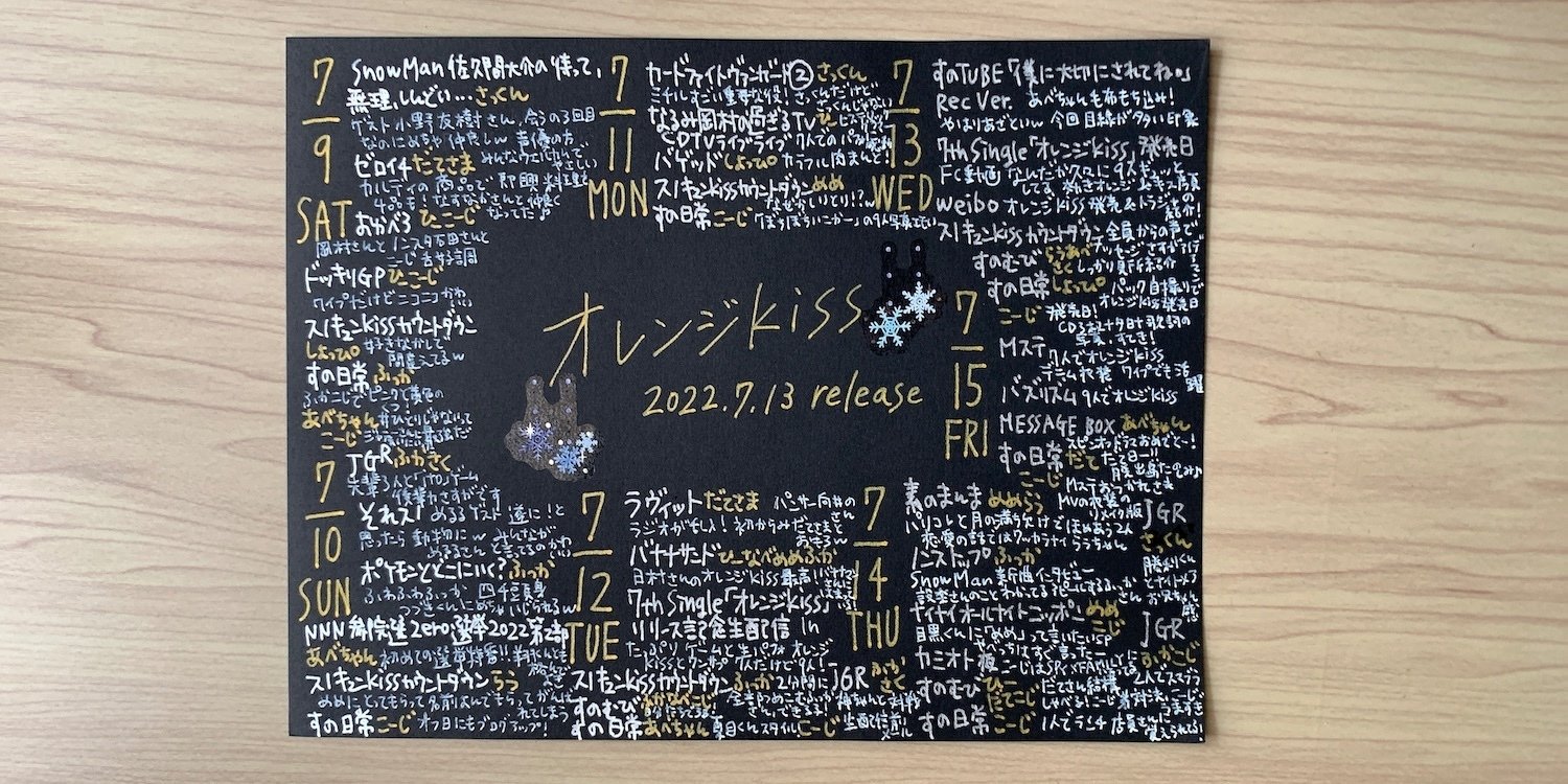 7人でも9人の迫力 Snowmanがプロ集団と言われる所以が分かった週 Nico にこ Note 7人でも9人の迫力 Snowmanがプロ集団と言われる所以が分かった週 Nico にこ Note