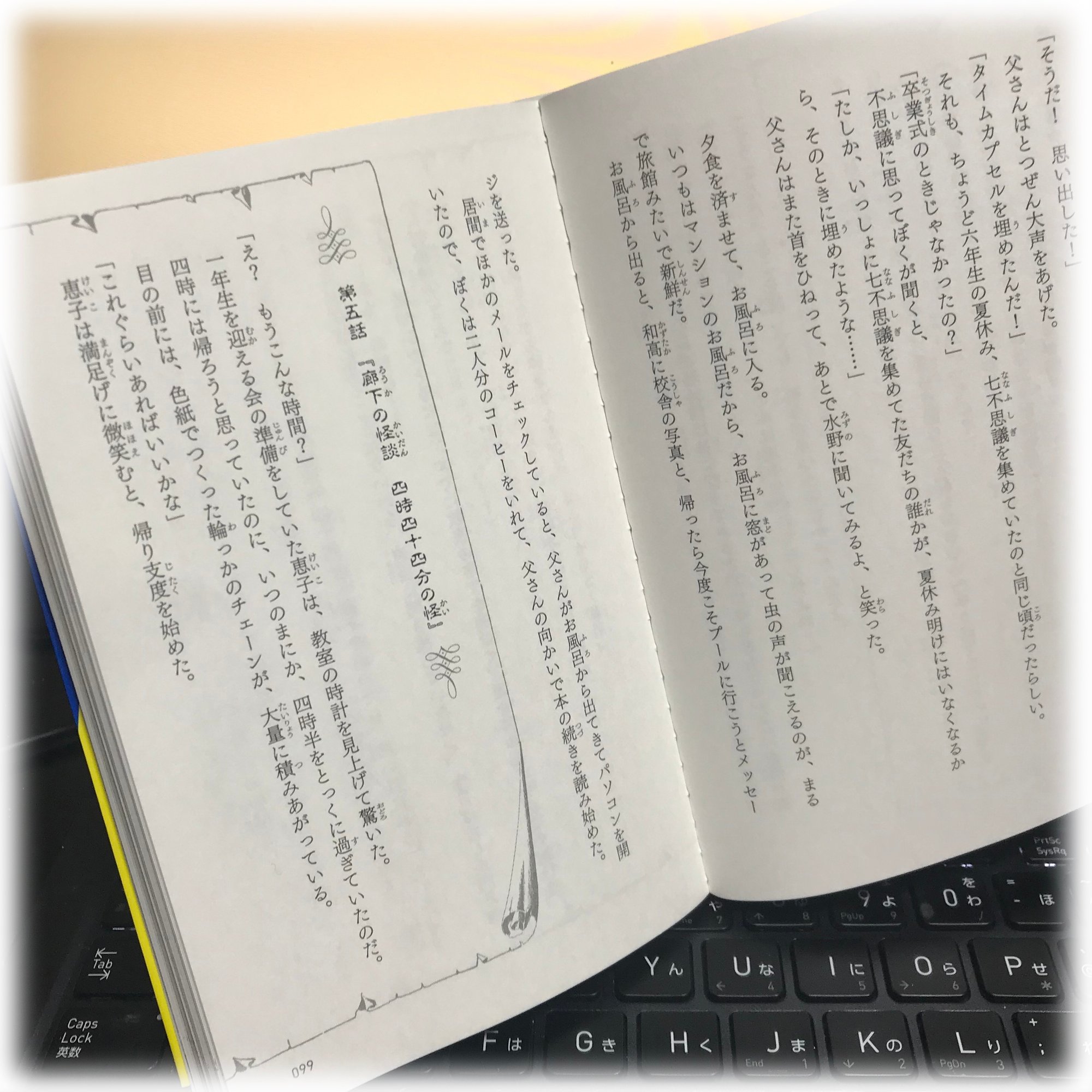 累計100万部突破 小学生に大人気の怪談シリーズの裏側 ポプラ社 こどもの本編集部 Note