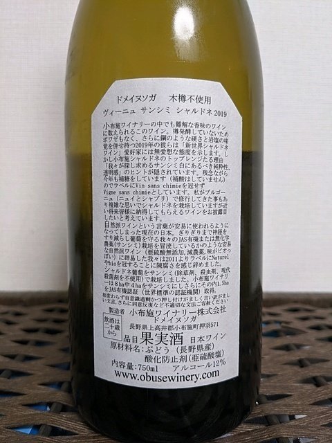 Amazon.co.jp: HK酒店 白ワイン 小布施ワイナリー ドメイヌ