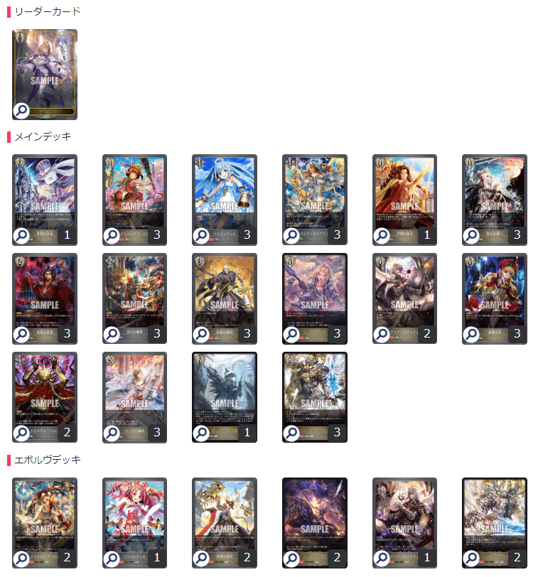 熾天使イージスビショップ解説【シャドウバースエボルヴ】【黒銀