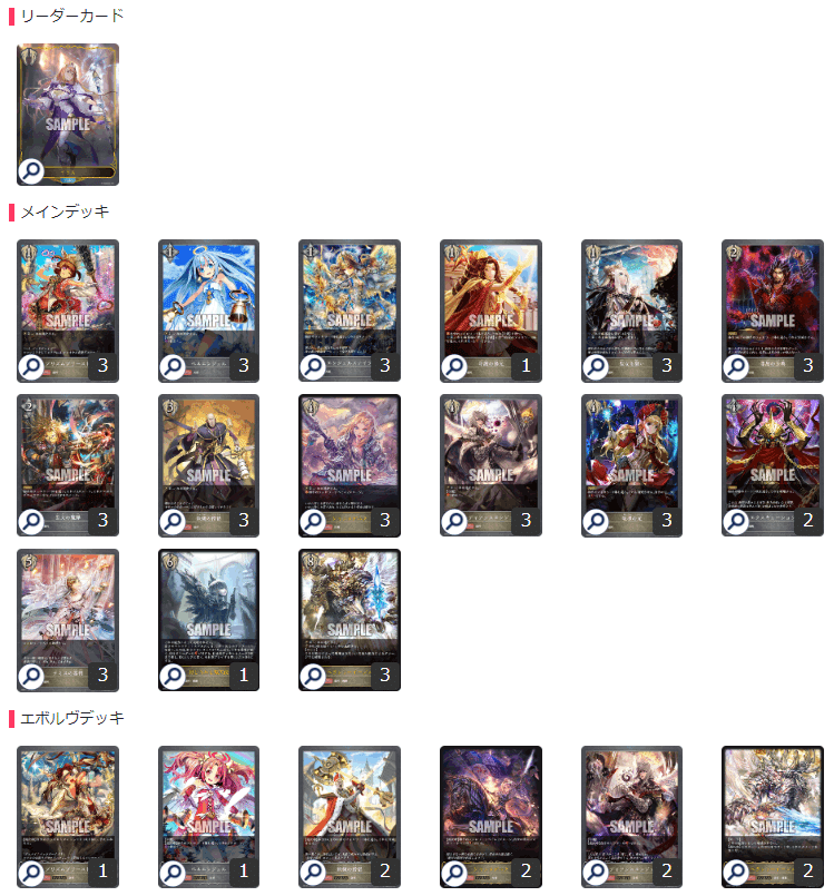 エボルヴ　機械ビショップ　デッキ➕調整パーツ エボルヴ 機械ビショップ デッキ➕調整パーツ シャドウバースエボルヴ