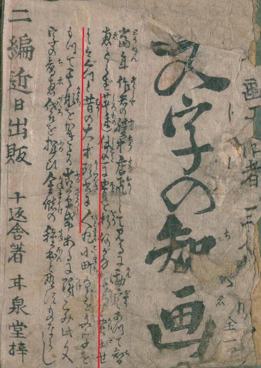 浮世絵、小野小町永歌之圖三枚綴り、楊齋延一画 浮世絵、小野小町永歌之圖三枚綴り、楊齋延一画