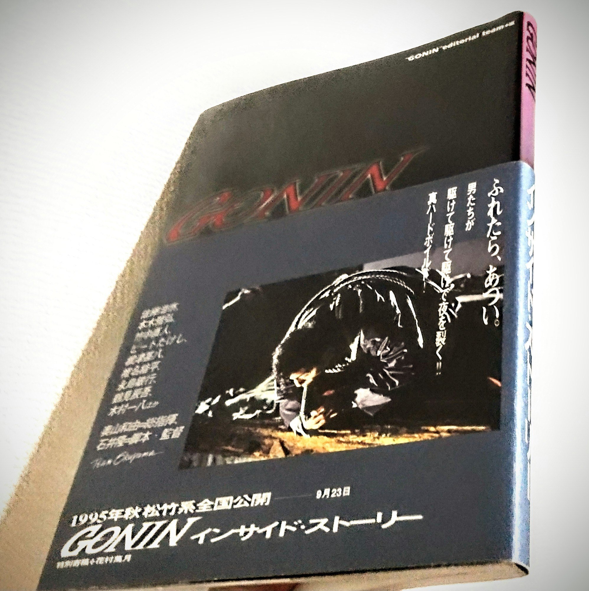 GONINサーガ ディレクターズ・ロングバージョン DVD BOX('15KA…