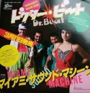 Gloria Estefan, Miami Sound Machine - Conga / コンガ -1985