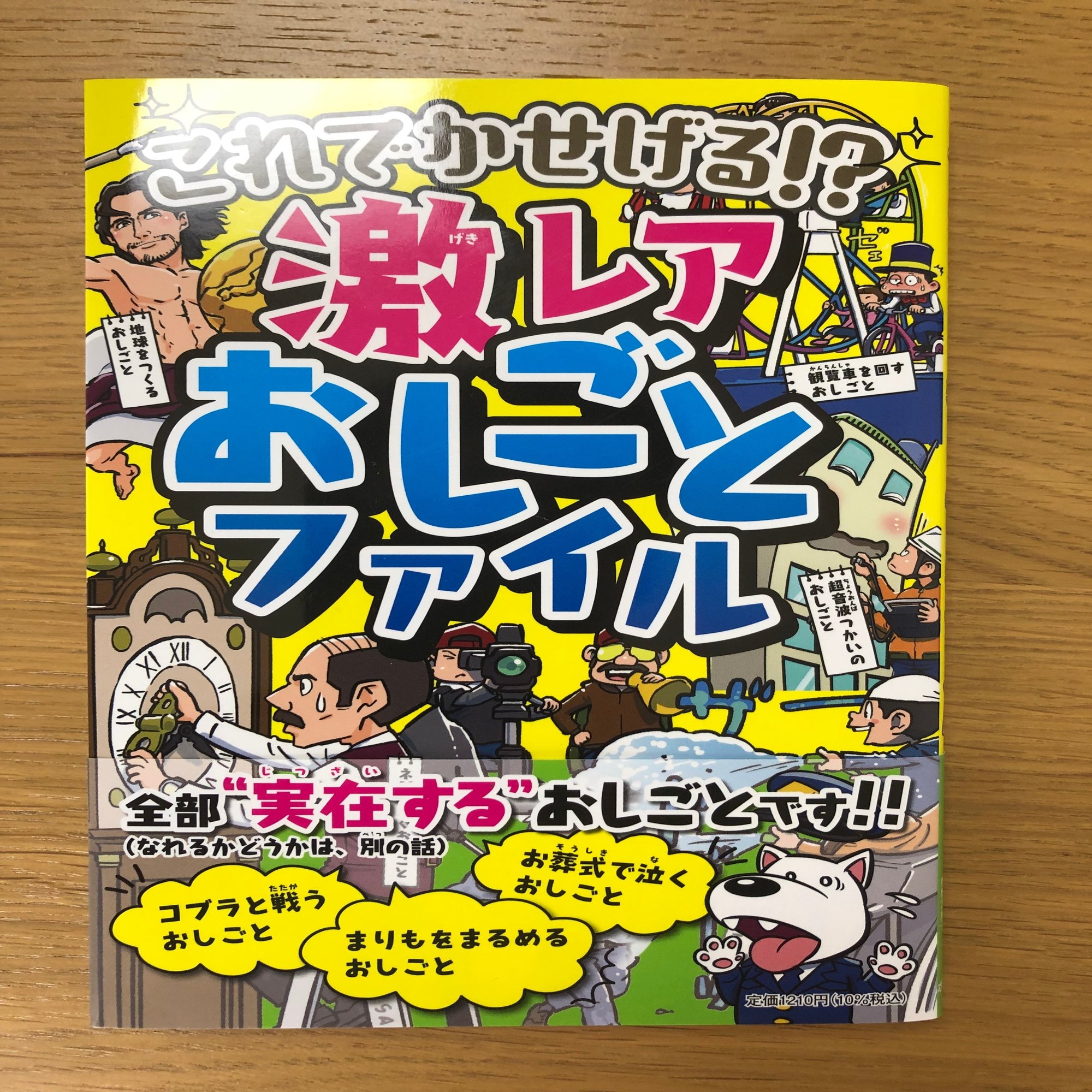 トイクラッシャーに転職したい 東スポnote