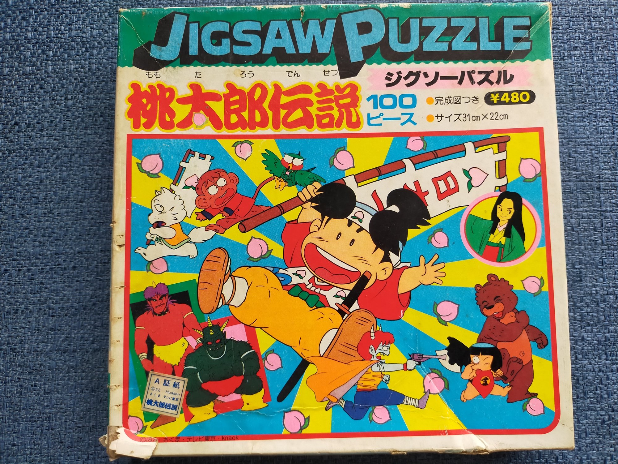 桃太郎伝説 シリーズへの偏愛 木間 きま 桂子 Note 桃太郎伝説 シリーズへの偏愛 木間 きま 桂子 Note