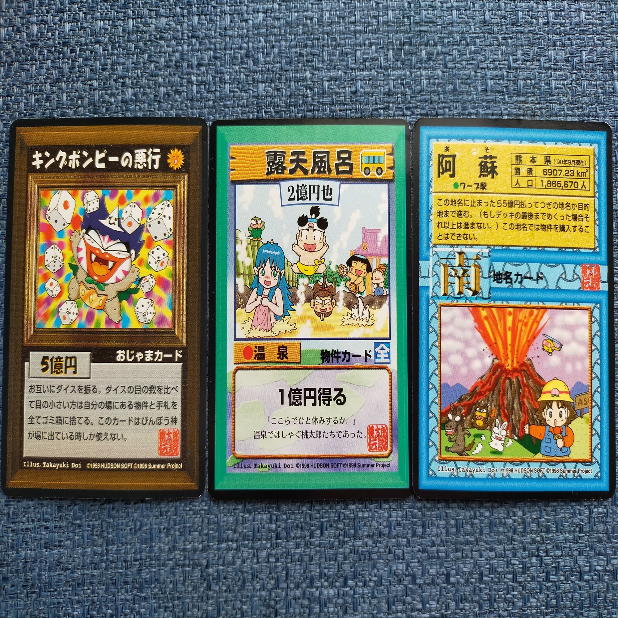 桃太郎伝説 シリーズへの偏愛 木間 きま 桂子 Note
