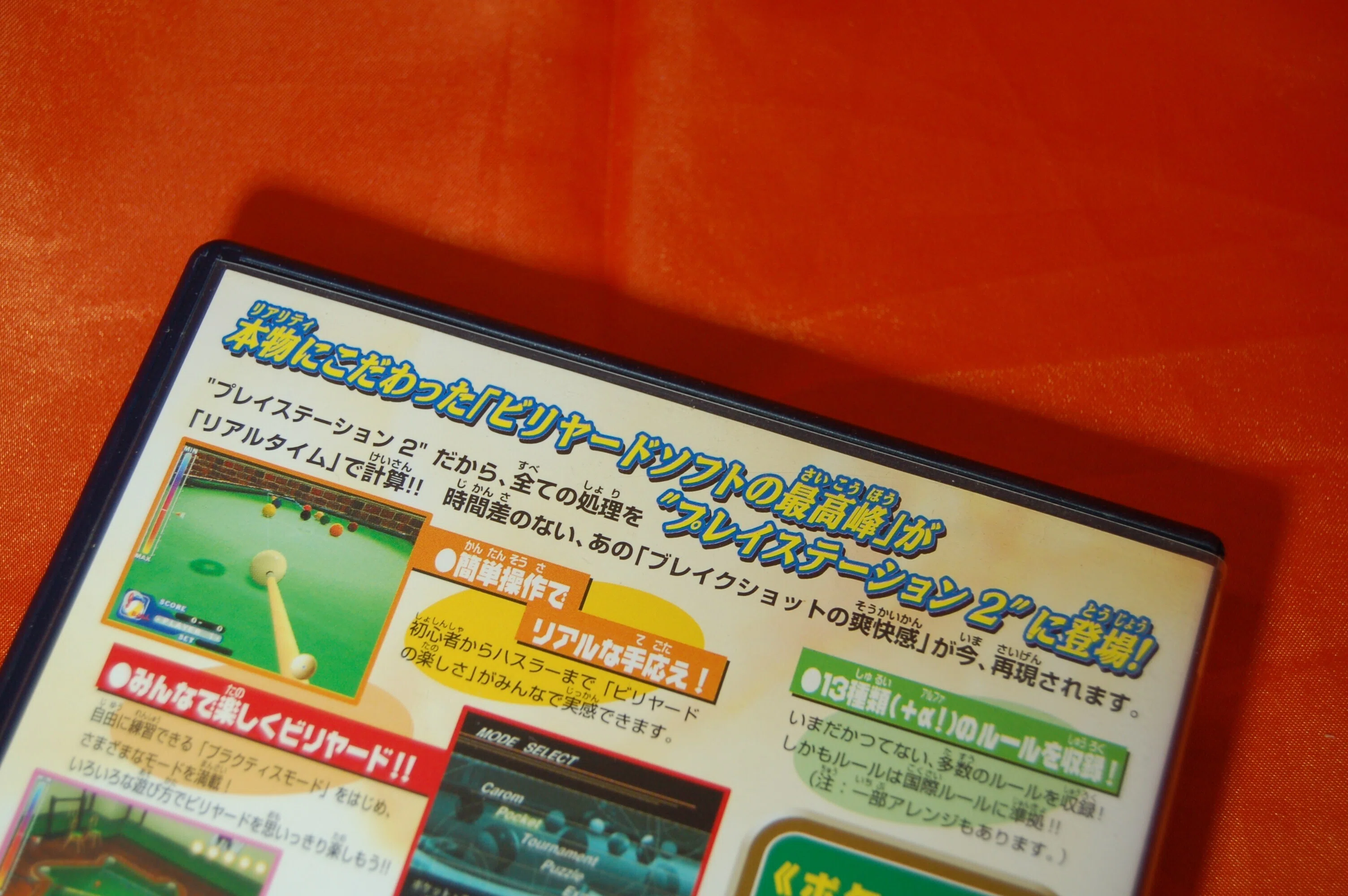 あのタウンにはピンボールとビリヤードしかなかった｜ゲームコレクター