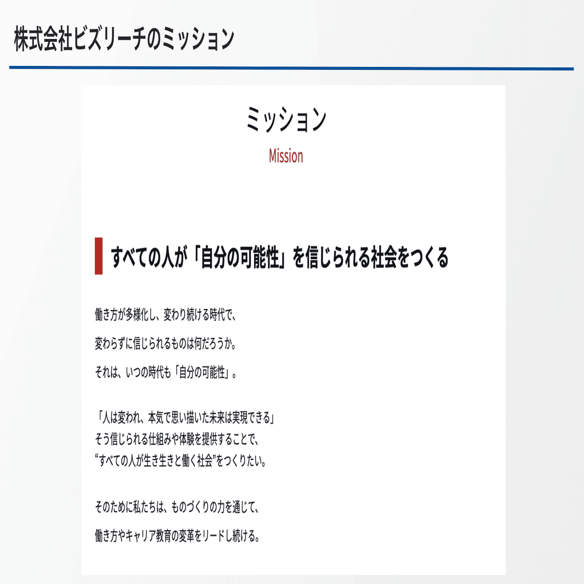22 6 10hrmosフューチャーlabレポート Hrmos採用 カスタマーサクセスチーム Note