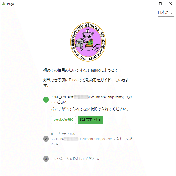 ロックマンエグゼ ネット対戦 ロールバックネット対戦導入 わわわ Note