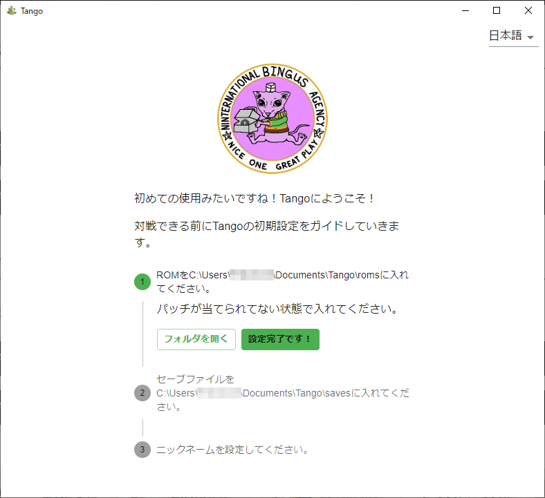 ロックマンエグゼ ネット対戦 ロールバックネット対戦導入 わわわ Note