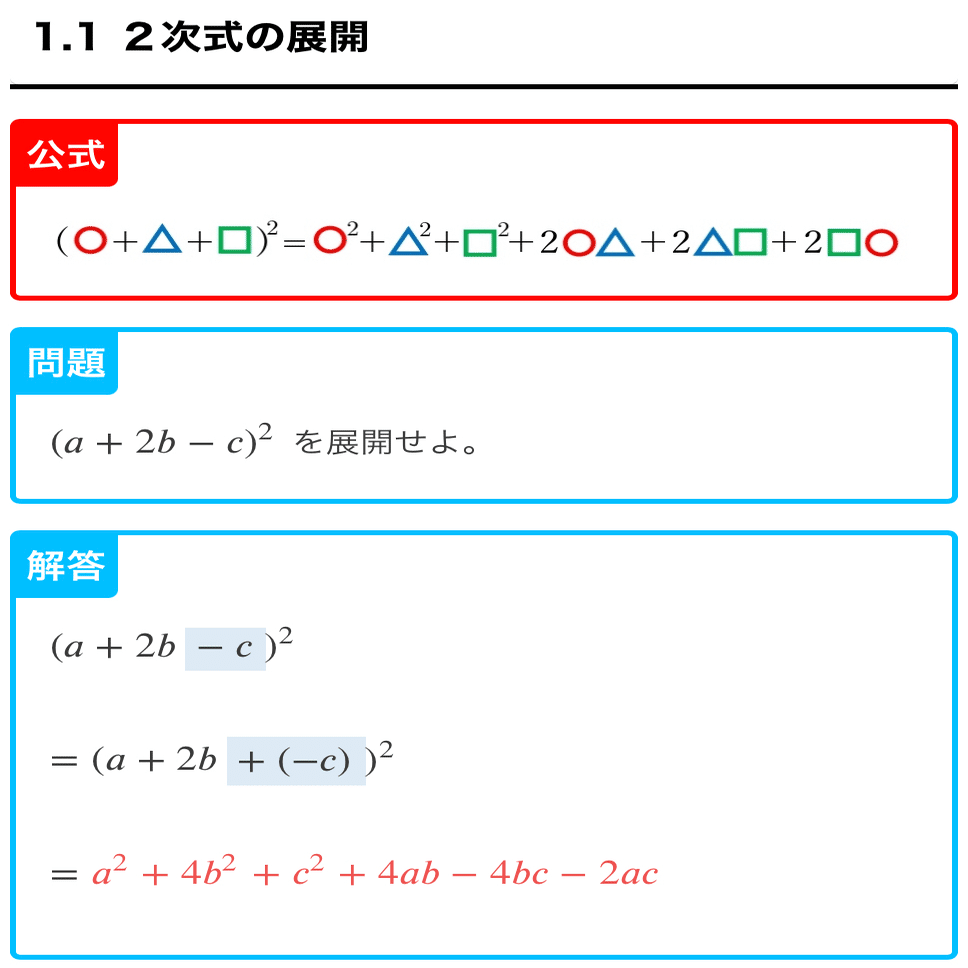 高校数学 ３次式の展開 因数分解 公式 覚え方 計算方法 学校よりわかりやすい高校数学 Note
