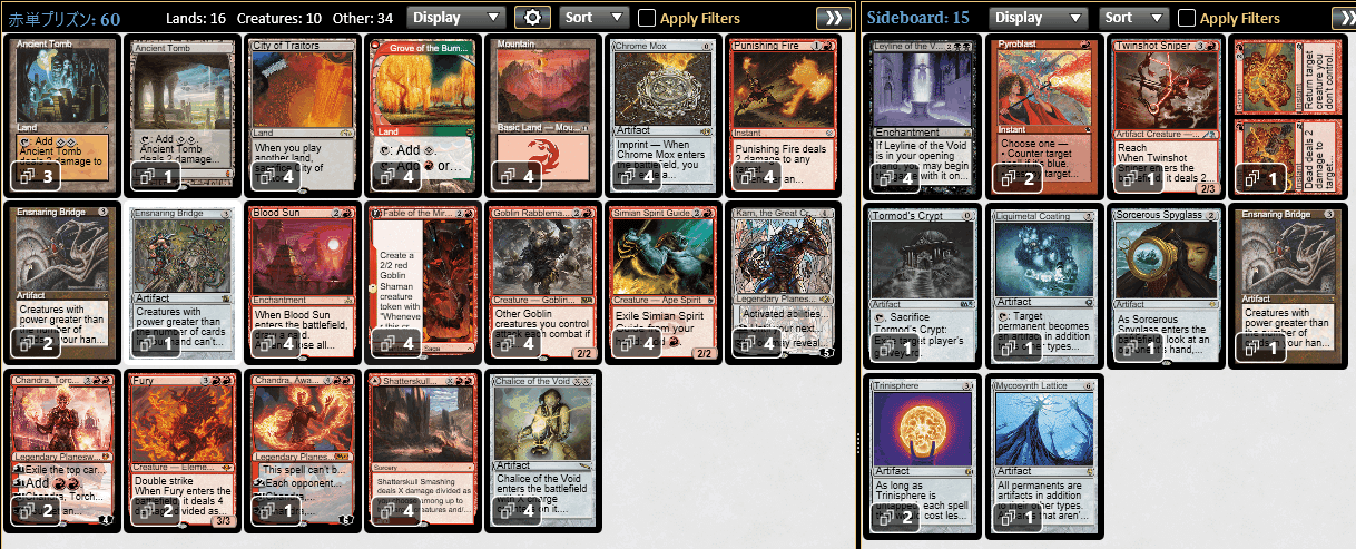 赤単プリズン パーツまとめ売り MTG デッキケース付き 赤単 赤単プリズン パーツまとめ売り MTG デッキケース付き 赤単