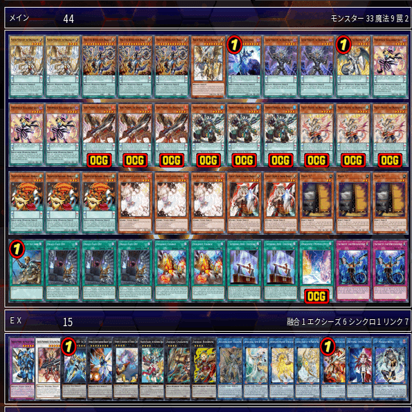 遊戯王】真竜剣士マスターP型竜剣士入門【ジーランティス展開】｜sheep