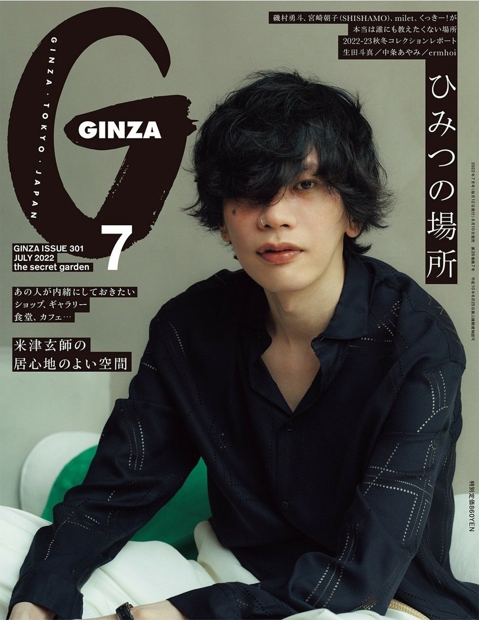 女性ファッション誌『GINZA』7月号、ねむロングインタビュー掲載「進化
