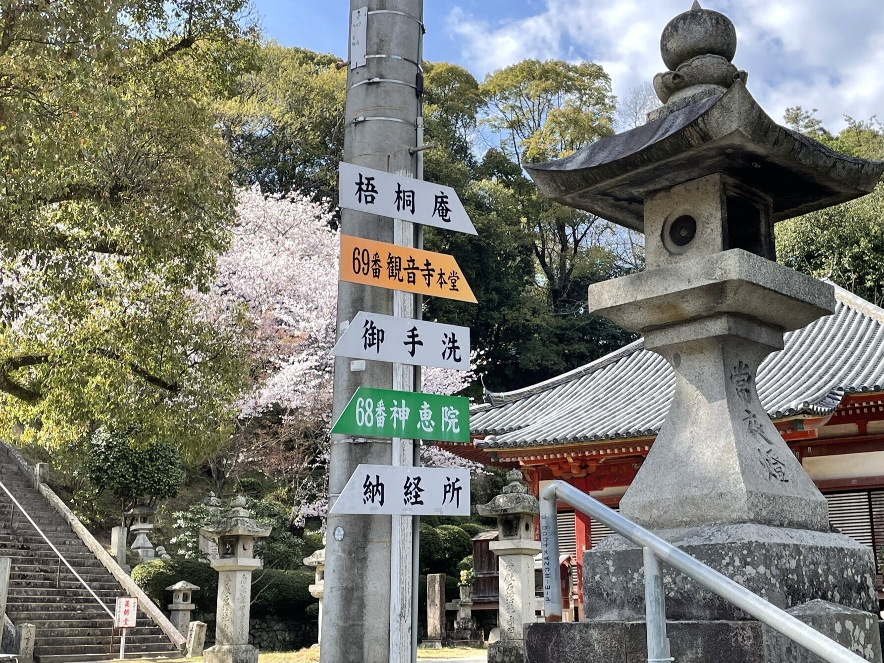 車でお遍路」第68番札所 神恵院（1境内に2札所が同居