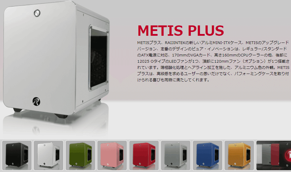初自作PC】RAIJINTEK「METIS PLUS」(失敗 フロントパネル 初自作PC】RAIJINTEK「METIS PLUS」(失敗 フロントパネル