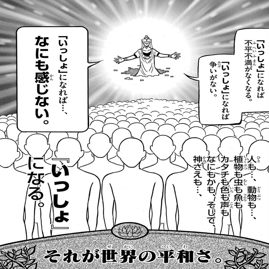 ウソツキ ゴクオーくん 最終回は自分の見たいもん全部見せつつさらにそれ以上のものを見せてきた最高の終わり方だった 肉まん Note