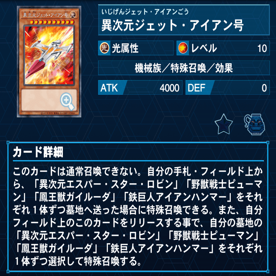 デッキ紹介 5 異次元ジェットアイアン号 きりてん Note