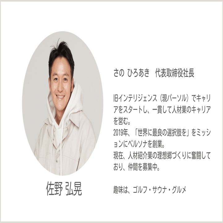 天国と地獄もすべてを学びに変える ペルソナ株式会社の 金曜どうでしょう Note