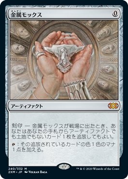 MTG 裏切り者の都 古えの墳墓 金属モックス等、赤単プリズンセット MTG 裏切り者の都 古えの墳墓 金属モックス等、赤単プリズン