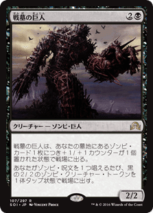 MtG】【モダン】【初心者向け】４積み黒単ゾンビ｜七尾