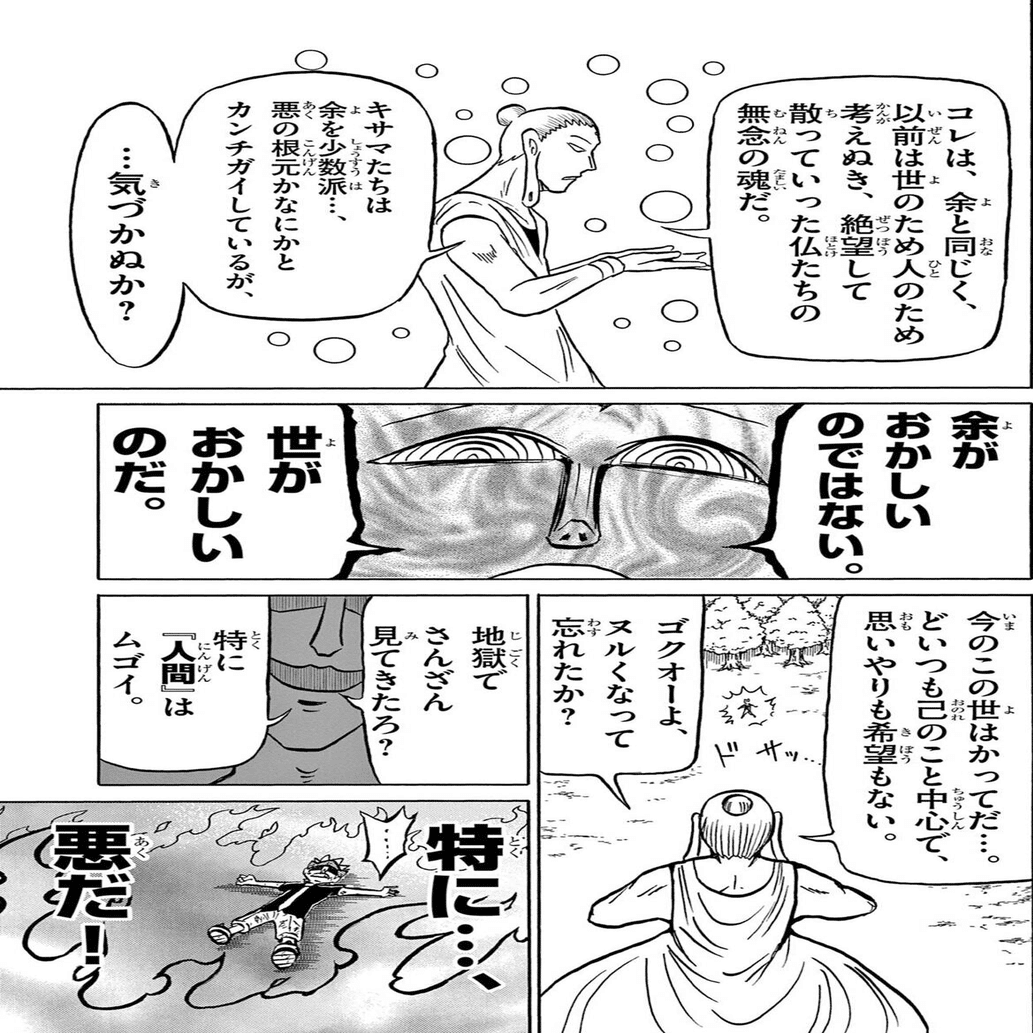 ウソツキ ゴクオーくん 最終回は自分の見たいもん全部見せつつさらにそれ以上のものを見せてきた最高の終わり方だった 肉まん Note